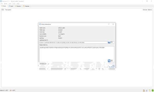 數(shù)字錢包投資：潛在風(fēng)險與機(jī)會解析