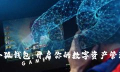 iPad小狐錢(qián)包：開(kāi)啟你的數