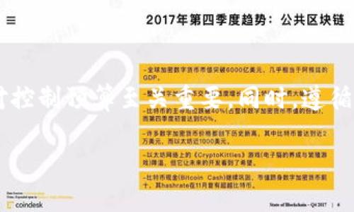   區(qū)塊鏈錢包開發(fā)的成本詳細(xì)解析 / 
 guanjianci 區(qū)塊鏈錢包, 開發(fā)成本, 數(shù)字貨幣 /guanjianci 

引言：區(qū)塊鏈錢包的重要性
在數(shù)字貨幣愈發(fā)普及的今天，區(qū)塊鏈錢包的地位愈加重要。它不僅是存儲、管理和轉(zhuǎn)移數(shù)字資產(chǎn)的工具，更是每位用戶與區(qū)塊鏈網(wǎng)絡(luò)進(jìn)行交互的橋梁。隨著比特幣、以太坊等數(shù)字資產(chǎn)的迅速增長，越來越多的人渴望了解如何開發(fā)一個屬于自己的區(qū)塊鏈錢包。許多人在考慮這一問題時，自然而然會想到一個關(guān)鍵點：區(qū)塊鏈錢包開發(fā)需要多少錢？

什么是區(qū)塊鏈錢包？
區(qū)塊鏈錢包，就像是我們?nèi)粘Ｉ钪械你y行賬戶，允許用戶安全地存儲和管理數(shù)字貨幣。錢包主要有兩種類型：熱錢包（在線錢包）和冷錢包（離線錢包）。熱錢包便于用戶隨時隨地進(jìn)行交易，而冷錢包則提供了更高的安全性，適合長期保存大額資產(chǎn)。想象一下，如果你的錢包里藏著價值不菲的數(shù)字資產(chǎn)，絕對會讓人感到興奮與緊張！

區(qū)塊鏈錢包開發(fā)的基本成本
那么，開發(fā)一個區(qū)塊鏈錢包的成本到底是多少呢？這個問題沒有一個固定的答案，因為它受多方面因素的影響。以下是幾個影響開發(fā)成本的關(guān)鍵因素：

h41. 錢包類型/h4
如前所述，區(qū)塊鏈錢包主要有熱錢包和冷錢包兩種。熱錢包通常成本較低，因為它們可以使用現(xiàn)成的API和框架進(jìn)行快速開發(fā)。而冷錢包因為需要更高的安全性和更多的去中心化功能，開發(fā)周期和成本相對較高。選擇開發(fā)哪一種錢包取決于你的需求和預(yù)算！

h42. 功能復(fù)雜性/h4
錢包的功能越復(fù)雜，開發(fā)成本就越高。例如，如果你希望在錢包中集成多種貨幣支持、去中心化交易所、代幣交換等功能，這將大大增加開發(fā)的難度和成本。想象一下，一個功能強(qiáng)大的錢包能夠支持多種數(shù)字資產(chǎn)，這將多么令人振奮?。?
h43. 安全性要求/h4
安全性是區(qū)塊鏈錢包開發(fā)中不可忽視的因素。高水平的安全設(shè)計和措施必然會增加開發(fā)成本。例如，實施多重簽名、硬件集成等安全措施，都需要額外的投資和技術(shù)支持。為了保證你的資產(chǎn)不受威脅，保證錢包的安全是絕對重中之重！

h44. 開發(fā)團(tuán)隊的經(jīng)驗/h4
選擇一個經(jīng)驗豐富的開發(fā)團(tuán)隊可以確保你的錢包高效、安全地上線。高技能團(tuán)隊的費(fèi)用通常較高，但他們可以避免很多潛在的問題和額外的開發(fā)費(fèi)用。所以，選擇合適的開發(fā)團(tuán)隊對于控制成本至關(guān)重要！

開發(fā)區(qū)塊鏈錢包的具體預(yù)算
基于以上因素，我們可以給出一個大致的預(yù)算范圍。通常情況下，開發(fā)一個基礎(chǔ)的區(qū)塊鏈錢包的費(fèi)用在五千到三萬美金之間。具體如下：

h41. 基本熱錢包/h4
如果你只需要一個簡單的熱錢包，費(fèi)用一般在$5,000到$12,000之間，取決于所需功能的復(fù)雜性。這樣的錢包適合個人或小型項目，是入門的好選擇！

h42. 基礎(chǔ)冷錢包/h4
冷錢包因為其需要先行的安全設(shè)計，費(fèi)用通常在$10,000到$30,000每個錢包。這種錢包適合需要高安全性的用戶，特別是資產(chǎn)持有者。它的安全設(shè)計固然會增加開發(fā)成本，但對于保護(hù)用戶的數(shù)字資產(chǎn)，無疑是值得的！

h43. 定制化高級錢包/h4
如果你需求的是一個功能豐富、用戶體驗良好的定制化高級錢包，預(yù)算應(yīng)在$20,000到$100,000或者更高。這樣的錢包通常需要復(fù)雜的系統(tǒng)架構(gòu)、高級安全性和優(yōu)雅的用戶界面，無疑會是一個高端的選擇。

其它可能的隱藏成本
在評估錢包開發(fā)成本時，不要忘記考慮其他的潛在費(fèi)用，這些費(fèi)用可能會在后期給你帶來驚喜。以下是一些常見的隱藏成本：

h41. 維護(hù)與更新/h4
區(qū)塊鏈技術(shù)發(fā)展迅速，錢包也需要定期進(jìn)行安全更新和功能，以適應(yīng)市場和技術(shù)的變化。這部分的維護(hù)費(fèi)用通常會被低估，但其實是持續(xù)存在的！

h42. 服務(wù)器費(fèi)用/h4
熱錢包通常需要托管在服務(wù)器上，服務(wù)器的租賃和維護(hù)費(fèi)用會不斷增加，尤其是在用戶數(shù)量較多的情況下。不要小看了這個環(huán)節(jié)，這可能會影響到你的盈利能力哦！

h43. 法律合規(guī)費(fèi)用/h4
根據(jù)不同地區(qū)的法規(guī)，區(qū)塊鏈錢包的開發(fā)可能需要進(jìn)行合法性審查，以確保你的產(chǎn)品符合當(dāng)?shù)氐姆梢?guī)定。這部分費(fèi)用往往被忽視，但其實是必不可少的！

總結(jié)：精明的投資和規(guī)劃
通過對區(qū)塊鏈錢包開發(fā)成本的全面分析，我們可以得出結(jié)論：開發(fā)一個合適的區(qū)塊鏈錢包需要綜合考慮多個因素。選擇適合自己的錢包類型、功能和團(tuán)隊，對控制預(yù)算至關(guān)重要。同時，遵循法規(guī)，確保安全，也是開發(fā)成功的關(guān)鍵所在。

是否準(zhǔn)備好開啟你的區(qū)塊鏈錢包開發(fā)之路？這一切的準(zhǔn)備與投入，無疑是你通向未來數(shù)字金融世界的重要一步！記住，心中要有信念，未來必將屬于你！