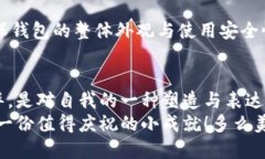   小狐錢(qián)包鏈子更換全面指