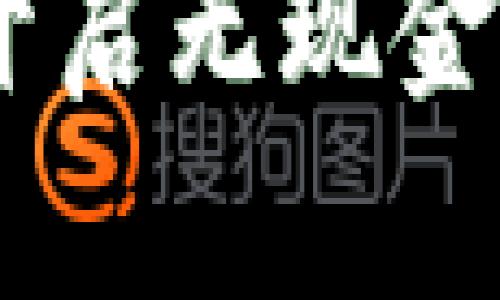 數(shù)字錢包流量：開啟無現(xiàn)金時代的便捷之旅