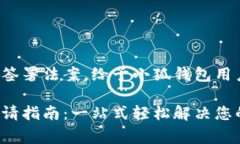 總統特朗普簽署法案，給