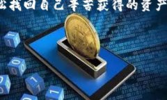    如何免費下載區(qū)塊鏈錢