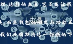   數(shù)字貨幣為何失去錢包？