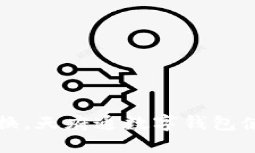 輕松切換，天府通數(shù)字錢包使用指南