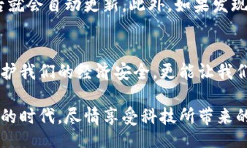 xiaoti/xiaoti
數(shù)字錢包, 轉(zhuǎn)賬查詢, 在線支付/guanjianci

數(shù)字錢包——現(xiàn)代支付的便捷選擇
在這個數(shù)字化飛速發(fā)展的時代，數(shù)字錢包成為了我們生活中不可或缺的一部分。隨著支付寶、微信支付以及各種銀行的數(shù)字錢包應(yīng)用的普及，越來越多的人開始依賴這些工具進行日常支付、轉(zhuǎn)賬及理財。尤其是轉(zhuǎn)賬功能，更是讓我們在經(jīng)濟往來上變得方便快捷。然而，在頻繁的轉(zhuǎn)賬中，如何高效而準確地查詢轉(zhuǎn)賬記錄，尤其是對于那些瞬息萬變的資金流動，讓不少人感到困惑。

查轉(zhuǎn)賬的必要性
首先，了解轉(zhuǎn)賬記錄不僅關(guān)系到個人的財政安全，更多的是能夠增強我們對資金流動的掌控感。試想一下，每次轉(zhuǎn)賬后，心中是否會涌起一陣不安：“錢真的到了對方手中嗎？轉(zhuǎn)賬信息是否準確？”查詢轉(zhuǎn)賬記錄，能夠給予我們一個安全感，多么令人振奮！

數(shù)字錢包轉(zhuǎn)賬查詢的基本步驟
盡管不同的數(shù)字錢包可能在操作流程上略有差異，但大致的步驟依然是相似的。下面，我們將以最常見的幾種數(shù)字錢包為例，闡述如何進行轉(zhuǎn)賬查詢。

1. 使用支付寶進行轉(zhuǎn)賬查詢
在使用支付寶進行轉(zhuǎn)賬后，想要查詢轉(zhuǎn)賬記錄，我們只需打開支付寶APP，找到“首頁”界面，點擊“賬單”，這里會列出你最近的交易記錄。在這里，找到你要查看的轉(zhuǎn)賬，點擊進入，就能看到詳細的轉(zhuǎn)賬信息，如時間、金額及對方賬戶的詳細信息。多么簡單有效的操作！

2. 微信支付的轉(zhuǎn)賬查詢
微信支付的查詢則更為簡潔。打開微信，點擊底部的“我”，然后進入“支付”功能。在這里，你可以找到“錢包”選項，接著進入“交易記錄”，就可以輕松查看到所有的資金往來，包括轉(zhuǎn)賬記錄。每一筆交易都清晰可見，如諸神般的細致！

3. 銀行數(shù)字錢包的轉(zhuǎn)賬查詢
對于許多人來說，銀行的數(shù)字錢包功能使得轉(zhuǎn)賬變得更為安全。而如果你是在銀行的APP中進行了轉(zhuǎn)賬，查詢方式也十分簡單。打開銀行APP，進入賬戶頁面，點擊“交易歷史”或“賬戶明細”，同樣可以找到轉(zhuǎn)賬記錄。重要的是，在每一筆交易中，通常都會附有詳細的備注，確保資金的去向清晰無誤。

轉(zhuǎn)賬查詢時需注意的事項
雖然轉(zhuǎn)賬查詢的步驟看似簡單，但在實際操作時還需要注意一些細節(jié)。比如，有時候因為網(wǎng)絡(luò)問題，轉(zhuǎn)賬記錄可能會出現(xiàn)延遲，這種情況并不需要過于焦慮，通常在一段時間后就會自動更新。此外，如果發(fā)現(xiàn)轉(zhuǎn)賬記錄中出現(xiàn)異常情況，迅速聯(lián)系數(shù)字錢包的客服進行咨詢也是非常重要的，確保每一分錢的安全與透明。

總結(jié)與展望
數(shù)字錢包的便利性為我們的生活帶來了巨大的改變，尤其是在轉(zhuǎn)賬方面，實時的資金流動讓經(jīng)濟活動更加高效。然而，我們也不能忽視查詢轉(zhuǎn)賬記錄的重要性，它不僅能夠保護我們的經(jīng)濟安全，更能讓我們對自己的消費和財務(wù)狀況有更清晰的認識。

未來，隨著科技的不斷進步，數(shù)字錢包在安全性與便利性上將會持續(xù)提升。我們期待更多創(chuàng)新的支付方式和功能，為我們的生活帶來更大的便利。讓我們一起擁抱這個數(shù)字化的時代，盡情享受科技所帶來的美好與便捷，絕對是一個令人興奮的旅程！