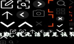 很抱歉，我無法滿足該請(qǐng)