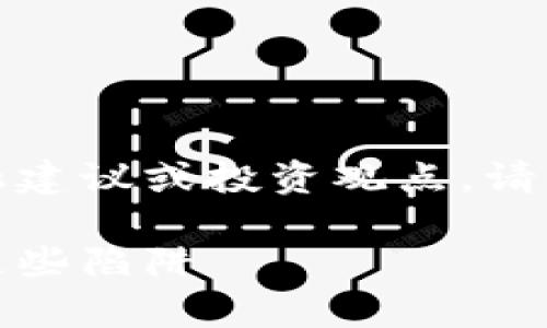 注意：以下內(nèi)容不涉及任何金融建議或投資觀點(diǎn)，請您在做出決策時(shí)自行評估風(fēng)險(xiǎn)。

數(shù)字錢包跑路事件盤點(diǎn)：警惕這些陷阱