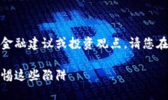 注意：以下內(nèi)容不涉及任