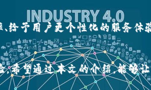   如何設置谷歌小狐錢(qián)包顯示中文？ / 
 guanjianci 谷歌小狐錢(qián)包,設置中文,支付工具 /guanjianci 

引言
在數字化時(shí)代，支付工具的使用已經(jīng)成為了我們日常生活中不可或缺的一部分。隨著(zhù)科技的快速發(fā)展，各種支付方式層出不窮，而谷歌小狐錢(qián)包（Google Pay）以其安全、快捷的特點(diǎn)，贏(yíng)得了全球用戶(hù)的青睞。然而，許多人在使用這款支付工具時(shí)，可能面臨語(yǔ)言設置的問(wèn)題，尤其是在語(yǔ)言環(huán)境為中文的情況下。那么，如何才能將谷歌小狐錢(qián)包設置為中文顯示呢？這不僅能夠提升使用體驗，更能讓你在操作時(shí)倍感舒適與便利，非常令人振奮！

一、谷歌小狐錢(qián)包的簡(jiǎn)介
谷歌小狐錢(qián)包是一款由谷歌推出的智能支付工具，支持用戶(hù)通過(guò)手機進(jìn)行在線(xiàn)支付、轉賬、購物等多種操作。無(wú)論是在餐廳、商店，還是在網(wǎng)上購物平臺，這款錢(qián)包都能幫助用戶(hù)更方便快捷地完成支付。此外，谷歌小狐錢(qián)包還整合了多種功能，比如儲存會(huì )員卡、優(yōu)惠券、行程管理等，完美提升了一站式服務(wù)的體驗。

二、為什么要將小狐錢(qián)包設置為中文？
從使用習慣來(lái)看，用戶(hù)通常傾向于使用母語(yǔ)進(jìn)行操作，這樣不僅能夠減輕認知負擔，還能提升操作效率。想象一下，當你在錢(qián)包中查找交易記錄、添加支付方式或是更新個(gè)人信息時(shí)，若一切內容都是用你熟悉的語(yǔ)言呈現，那會(huì )是多么順暢的體驗！中文作為全球使用人數最多的語(yǔ)言之一，將錢(qián)包設置為中文表示，能夠令更多人輕松上手這一支付工具。

三、如何設置谷歌小狐錢(qián)包為中文？
設置谷歌小狐錢(qián)包為中文其實(shí)非常簡(jiǎn)單，以下是詳細的步驟，確保你能順利完成這一設置過(guò)程，讓你的錢(qián)包呈現中文界面。

h4步驟一：打開(kāi)谷歌小狐錢(qián)包應用/h4
首先，在你的手機上找到并打開(kāi)谷歌小狐錢(qián)包的應用。如果你尚未下載，可以在Google Play商店進(jìn)行下載安裝。

h4步驟二：進(jìn)入設置/h4
在應用界面的右上角，你會(huì )看到一個(gè)類(lèi)似于齒輪的圖標，這就是設置選項。輕觸該圖標，進(jìn)入設置菜單。

h4步驟三：選擇語(yǔ)言與地區/h4
在設置界面中，向下滾動(dòng)并尋找“語(yǔ)言與地區”選項。進(jìn)入該選項后，你會(huì )看到系統當前的語(yǔ)言設置。如果你的手機語(yǔ)言已經(jīng)設置為中文，那么小狐錢(qián)包通常會(huì )自動(dòng)顯示為中文。如果沒(méi)有，你可以手動(dòng)選擇。

h4步驟四：選擇中文/h4
找到“添加語(yǔ)言”選項，然后從列表中選擇“中文（簡(jiǎn)體）”或“中文（繁體）”，根據你的需要進(jìn)行選擇。

h4步驟五：保存設置/h4
確認選擇后，記得保存設置。稍等片刻，谷歌小狐錢(qián)包的界面就會(huì )切換為中文，再次讓你領(lǐng)略操作的便捷與舒適！

四、可能遇到的問(wèn)題及解決方案
在設置過(guò)程中，你可能會(huì )遇到一些問(wèn)題。以下是一些常見(jiàn)的問(wèn)題及相應的解決方法，希望能夠幫助到你！

h4問(wèn)題一：設置后還是顯示英文/h4
如果在完成設置后仍然顯示英文，首先確認你的手機系統語(yǔ)言設置是否已經(jīng)更改為中文。若設置無(wú)誤，但仍存在問(wèn)題，建議重啟應用程序或手機，在某些情況下，這樣的措施能夠有效解決問(wèn)題。

h4問(wèn)題二：無(wú)法找到語(yǔ)言設置選項/h4
有時(shí)候，版本更新可能會(huì )導致菜單設置位置的改變。如果你找不到語(yǔ)言設置選項，可以嘗試在谷歌小狐錢(qián)包的幫助中心尋找更新的設置指南，或直接聯(lián)系谷歌客服，獲取專(zhuān)業(yè)的技術(shù)支持。

五、使用中文小狐錢(qián)包的優(yōu)勢
如今，越來(lái)越多的人正在使用谷歌小狐錢(qián)包，各種功能的整合為我們的生活帶來(lái)了極大的便利！那么，設置為中文到底有什么優(yōu)勢呢？

h4優(yōu)勢一：提升使用體驗/h4
使用中文能夠明顯提升操作流程的順暢性。對于日常生活中涉及的支付、交易等操作，能夠快速找到所需功能，不再需要額外思考，可以省下更多時(shí)間用來(lái)享受生活。

h4優(yōu)勢二：消除語(yǔ)言障礙/h4
語(yǔ)言的不同常常會(huì )使人感到困惑，特別是在涉及金錢(qián)交易這樣的敏感話(huà)題時(shí)，若翻譯不準確可能會(huì )帶來(lái)不必要的麻煩。將小狐錢(qián)包設置為中文，可以有效消除這類(lèi)語(yǔ)言障礙，增強支付的安全性。

h4優(yōu)勢三：文化的親近感/h4
在使用中文界面時(shí)，用戶(hù)更加能夠感受到文化的親近感。無(wú)論是商家的推廣活動(dòng)，還是朋友之間的轉賬，生活中處處體現著(zhù)中文文化的魅力。多么令人振奮??！

六、推廣中文小狐錢(qián)包的重要性
隨著(zhù)全球經(jīng)濟一體化的進(jìn)程加速，跨國支付需求日益增長(cháng)。在這種趨勢下，谷歌小狐錢(qián)包的中文化設置不僅能夠便利中國用戶(hù)的使用，還能幫助更多商家吸引中文用戶(hù)。這對于提升支付工具的市場(chǎng)占有率、給予用戶(hù)更個(gè)性化的服務(wù)體驗，都是至關(guān)重要的。

結語(yǔ)
總之，設置谷歌小狐錢(qián)包為中文，不僅僅是一個(gè)簡(jiǎn)單的操作，更是一種提升用戶(hù)體驗、建立文化認同的重要舉措。無(wú)論你是購物、轉賬，還是享受優(yōu)惠，都希望這個(gè)中文界面能夠帶給你更多便利與愉悅的體驗。希望通過(guò)本文的介紹，能夠讓你輕松掌握設置方法，愉快地使用谷歌小狐錢(qián)包！生活已然如此美好，讓我們一起去享受它帶來(lái)的種種便利吧！