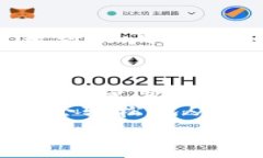   MetaMask提現攻略：輕松提