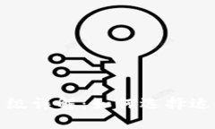 數(shù)字人民幣錢包等級詳解