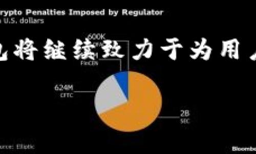   AVA數(shù)字貨幣錢包：安全便捷的數(shù)字資產(chǎn)管理利器 / 
 guanjianci 數(shù)字貨幣, 錢包, 安全性 /guanjianci 

引言：數(shù)字貨幣與未來的碰撞

在當今數(shù)字經(jīng)濟迅猛發(fā)展的時代，數(shù)字貨幣已成為投資和交易的新熱點。比特幣、以太坊等主流數(shù)字貨幣吸引了無數(shù)投資者的目光，讓人們欣喜若狂，多么令人振奮！但是，伴隨而來的安全隱患也逐漸顯露，如何妥善地管理和存儲這些數(shù)字資產(chǎn)，便成為每個投資者必須面對的重要課題。在這樣的背景下，AVA數(shù)字貨幣錢包應(yīng)運而生，憑借其出色的安全性、便捷性和用戶體驗，成為廣大用戶的首選。

AVA數(shù)字貨幣錢包簡介

AVA數(shù)字貨幣錢包是一款專為數(shù)字貨幣交易與管理而設(shè)計的移動錢包，它不僅支持多種主流數(shù)字貨幣的存儲與交易，也具備了極強的安全防護措施。無論你是剛剛踏入數(shù)字貨幣領(lǐng)域的新手，還是經(jīng)驗豐富的投資者，AVA錢包都能為你提供全方位的服務(wù)。通過AVA錢包，用戶可以輕松地進行數(shù)字資產(chǎn)的轉(zhuǎn)賬、收款、交易以及管理資產(chǎn)組合等操作，讓你在數(shù)字經(jīng)濟的海洋中，暢游無阻。

安全性：構(gòu)建安全的數(shù)字資產(chǎn)護城河

在任何數(shù)字貨幣錢包中，安全性無疑是用戶最關(guān)注的方面。AVA在這方面進行了深入的技術(shù)研究與應(yīng)用，采用了業(yè)界領(lǐng)先的加密算法和安全協(xié)議，以確保用戶資產(chǎn)的安全。首先，AVA錢包為每個用戶提供了獨特的私鑰，這意味著只有你自己才能訪問和管理你的數(shù)字資產(chǎn)。即使是AVA的運營團隊也無法接觸到你的資金！多么讓人安心呀！

其次，AVA支持雙重身份驗證（2FA），進一步提升了賬戶的安全性。當你嘗試登入或進行大額交易時，系統(tǒng)會要求輸入一次性驗證碼，確保賬戶的安全性。此外，AVA還采用了冷存儲技術(shù)，將大部分數(shù)字資產(chǎn)保存在離線狀態(tài)，防止黑客攻擊和盜取。這一系列的安全舉措，大大增強了用戶對資產(chǎn)安全的信心。

便捷性：一手掌握數(shù)字資產(chǎn)

除了安全性，AVA數(shù)字貨幣錢包在便捷性上亦不遺余力。其用戶友好的界面設(shè)計，簡化了操作流程，無論是在資產(chǎn)管理、交易記錄、還是進行轉(zhuǎn)賬，用戶都能在數(shù)秒之間完成操作。只需幾步簡單的點擊，讓你隨時隨地掌控自己的資產(chǎn)，多么令人愉悅的體驗！

無論你是想快速發(fā)送比特幣給朋友，還是在某個數(shù)字資產(chǎn)的行情達到預(yù)定目標時進行買賣，AVA錢包都能在第一時間做出響應(yīng)。更讓人興奮的是，AVA還支持多種主流數(shù)字貨幣，讓用戶可以在一款錢包中，管理多項資產(chǎn)，簡化了用戶在不同錢包之間的頻繁切換。

功能豐富的數(shù)字貨幣錢包

AVA數(shù)字貨幣錢包除了提供基本的存儲和交易功能外，還融入了一系列實用的附加功能。例如，用戶可以通過AVA錢包輕松查看不同數(shù)字貨幣的行情，掌握市場動態(tài)，幫助用戶及時做出決策。這種“行情跟蹤”的功能不僅方便了用戶對投資的管理，也讓用戶在信息蒼茫的市場中，擁有了一盞明亮的指路燈。

同時，AVA錢包還引入了資產(chǎn)組合管理的功能，用戶可以將不同種類的數(shù)字貨幣進行分類，以便于更好地管理投資組合。無論你是看好某些特定的項目，還是想要多元化投資，AVA都能幫助你實現(xiàn)這個目標。多么高效、明智的資產(chǎn)管理方式?。?
用戶體驗：貼心的服務(wù)與支持

在人性化設(shè)計方面，AVA數(shù)字貨幣錢包充分考慮了用戶的使用體驗。無論是初次接觸數(shù)字貨幣的用戶，還是經(jīng)驗豐富的投資者，都能在使用過程中感受到AVA的舒適與便捷。APP操作界面清晰，功能分類明確，讓用戶能輕松找到所需功能，省去了繁瑣的搜索。此外，AVA定期更新，推出新功能和，讓用戶始終體驗到最新的技術(shù)成果。

在客戶支持方面，AVA也表現(xiàn)得非常出色。用戶在使用過程中若遇到任何問題，都可以通過在線客服或社區(qū)尋求幫助，客服團隊會及時解答用戶的疑問，提供貼心的支持服務(wù)。這種高效的客戶服務(wù)，讓用戶感受到AVA對每一個用戶的重視與關(guān)懷，仿佛在告訴你：在AVA，你并不孤單！

未來展望：AVA錢包的無限可能

隨著數(shù)字貨幣的不斷發(fā)展與成熟，未來AVA錢包也將持續(xù)創(chuàng)新，強化自身的技術(shù)和服務(wù)能力。技術(shù)的不斷進步，將為用戶帶來更為安全和便捷的使用體驗。想象一下，未來或許能夠?qū)崿F(xiàn)更多的區(qū)塊鏈應(yīng)用場景，在數(shù)字資產(chǎn)的管理上，AVA錢包將發(fā)揮更加重要的作用。

同時，隨著更多新興數(shù)字貨幣的出現(xiàn)，AVA也將隨時更新其支持的資產(chǎn)類型，為用戶提供更為豐富的投資選擇。無論你是長線投資還是短線交易，AVA都將成為你不可或缺的伴侶，陪伴你在這條充滿機遇與挑戰(zhàn)的道路上，積極探索，勇往直前！

結(jié)語：與AVA一起探索數(shù)字貨幣的未來

總的來說，AVA數(shù)字貨幣錢包以安全性、便捷性和豐富的功能，成為了數(shù)字資產(chǎn)管理領(lǐng)域的佼佼者。它對每一個用戶的承諾，使得數(shù)字貨幣的管理和交易變得更加簡單與安心。未來，AVA錢包將繼續(xù)致力于為用戶提供更好的服務(wù)和體驗，讓每一位用戶都能在數(shù)字經(jīng)濟中肆意馳騁，享受這場屬于未來的財富盛宴！

無論你是數(shù)字貨幣的新手，還是想要更高效地管理資產(chǎn)的老手，選擇AVA，讓我們一起開啟數(shù)字財富的新征程吧！