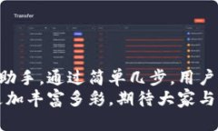 小狐錢(qián)包如何輕松添加公