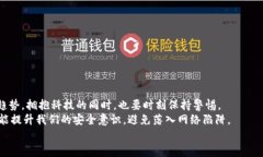   如何應對小狐錢(qián)包助記詞