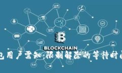 興業(yè)數(shù)字錢包用戶需知：