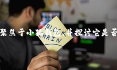 小狐錢(qián)包：支持OEC嗎？探