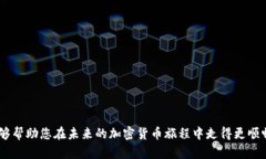 小狐錢(qián)包MATIC連不上？解決