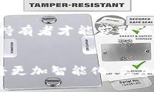 在許多現代移動(dòng)支付和數字金融平臺中，用戶(hù)需要一個(gè)唯一的標識符來(lái)完成交易和管理賬戶(hù)。在小狐錢(qián)包這個(gè)應用中，