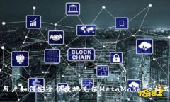 國內用戶(hù)如何安全便捷地