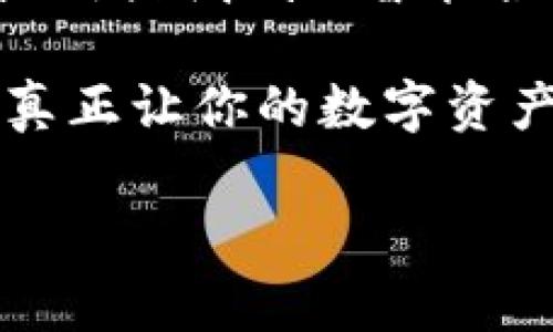 區(qū)塊鏈錢包安全測試：保護你的數(shù)字資產(chǎn)安全的必要步驟

區(qū)塊鏈, 錢包安全, 安全測試/guanjianci

引言

在這個數(shù)字化迅猛發(fā)展的時代，區(qū)塊鏈技術的應用已成為我們生活的一部分，尤其是在金融領域。數(shù)字資產(chǎn)的交易日益頻繁，使得保護這些資產(chǎn)的安全顯得尤為重要。想象一下，如果你的區(qū)塊鏈錢包被黑客攻擊，所有的資產(chǎn)瞬間蒸發(fā)，那將會是多么噩夢般的場景??！因此，進行區(qū)塊鏈錢包的安全測試成為了每個數(shù)字資產(chǎn)持有者不可或缺的一部分。

區(qū)塊鏈錢包的基本概念

區(qū)塊鏈錢包是存儲和管理數(shù)字貨幣的工具，它的工作原理類似于傳統(tǒng)銀行賬戶。用戶通過錢包地址進行交易，利用私鑰來驗證身份。由于區(qū)塊鏈錢包不受中心化機構(gòu)的控制，這使得使用者可以享受到更高的自由度，然而，這同樣意味著用戶需要對自己的資產(chǎn)承擔更多的責任。

有兩種主要類型的錢包：熱錢包和冷錢包。熱錢包通常在線連接，方便隨時轉(zhuǎn)賬和交易，但相對風險較高；而冷錢包則是離線存儲，更加安全，但使用不那么便捷。對用戶來說，這兩者之間的選擇是安全與便利的權(quán)衡。

為何需要進行安全測試？

在了解了區(qū)塊鏈錢包的基本概念后，我們不禁要問：為何進行安全測試如此重要？答案有很多，以下是幾個關鍵因素：

strong1. 黑客攻擊事件頻發(fā)/strong

近年來，隨著區(qū)塊鏈技術的普及與發(fā)展，各類黑客攻擊事件頻頻發(fā)生。比如，某些著名交易所因系統(tǒng)漏洞而遭到攻擊，用戶數(shù)百萬、數(shù)千萬的數(shù)字資產(chǎn)被盜走，這令無數(shù)人感到痛心！如果你的錢包未經(jīng)過嚴格的安全測試，很可能會成為攻擊者的下一個目標。

strong2. 技術更新迅速/strong

區(qū)塊鏈技術在不斷進步，新的安全隱患也隨之而來。當你認為自己已經(jīng)做好了安全防護，新的攻擊方式可能就悄悄襲來。定期進行安全測試，可以幫助你及時發(fā)現(xiàn)潛在風險，有效防范安全隱患，為你的資產(chǎn)保駕護航。

strong3. 增強用戶信心/strong

對于區(qū)塊鏈錢包的使用者而言，安全性是選擇錢包的關鍵因素之一。如果一個錢包經(jīng)過嚴格的安全測試，用戶自然會更有信心去使用。畢竟，誰會愿意把自己的資產(chǎn)放在一個他們認為不安全的錢包里呢？通過安全測試來增強用戶的信任，不僅能促進用戶量的提高，還有助于建立良好的品牌形象。

區(qū)塊鏈錢包的安全測試方法

那么，如何進行區(qū)塊鏈錢包的安全測試呢？下面我們將為大家介紹幾種有效的方法：

strong1. 漏洞掃描/strong

漏洞掃描是安全測試中不可或缺的一部分，通過使用專業(yè)的安全掃描工具，可以識別出系統(tǒng)中存在的已知漏洞。這些工具能夠通過掃描代碼、配置文件等，自動檢測出可能被攻擊者利用的漏洞。將這些漏洞及時修復，可以顯著提高區(qū)塊鏈錢包的安全性。多么令人振奮的是，有許多開源的工具可供使用，比如 OWASP ZAP、Burp Suite 等！

strong2. 審計智能合約/strong

針對智能合約的安全性審計也是至關重要的。智能合約是區(qū)塊鏈技術的重要組成部分，然而，很多漏洞是藏在智能合約代碼中的。通過專業(yè)的智能合約審計公司進行代碼審核，可以排查出邏輯錯誤和安全隱患，從而避免因漏洞導致資產(chǎn)損失。同時，這也能幫助開發(fā)者提升自身的編碼能力，從根本上減少出錯的概率。

strong3. 模擬攻擊/strong

模擬攻擊又稱滲透測試，是一種主動防御的手段。在此過程中，專業(yè)的安全團隊會模擬黑客的攻擊手法，嘗試尋找區(qū)塊鏈錢包的安全漏洞。通過這種方式，不僅可以發(fā)現(xiàn)現(xiàn)有的安全隱患，還能評估現(xiàn)有安全策略的有效性。發(fā)現(xiàn)問題后，我們能夠及時進行修復與，讓我們的錢包更為安全。

常見的安全隱患及防范措施

在進行區(qū)塊鏈錢包的安全測試過程中，了解一些常見的安全隱患尤為重要，這樣才能進行針對性的防范。

strong1. 私鑰泄露/strong

私鑰是區(qū)塊鏈錢包的核心，任何人如果獲取了你的私鑰，就可以輕易盜取你的資產(chǎn)。因此，妥善保管私鑰是至關重要的。為了避免泄露，建議用戶使用冷錢包存儲大額資產(chǎn)，并定期更換私鑰。

strong2. 釣魚攻擊/strong

釣魚攻擊是黑客常用的手段，通過偽裝成合法網(wǎng)站誘騙用戶輸入私鑰或助記詞。用戶需提高警惕，確保每次訪問的錢包網(wǎng)站是官方地址。此外，啟用雙重身份驗證也是一種有效的防護手段。

strong3. 軟件漏洞/strong

軟件漏洞是造成區(qū)塊鏈錢包被攻擊的一個重要原因。開發(fā)者在編寫代碼時，應遵循最佳實踐，并通過安全測試工具進行檢測，確保軟件的安全性。此外，定期更新軟件到最新版本同樣能夠幫助修復已知漏洞。

總結(jié)

在這個數(shù)字資產(chǎn)愈發(fā)重要的時代，區(qū)塊鏈錢包的安全性不可忽視。對錢包進行定期的安全測試，不僅是保護個人資產(chǎn)的必要措施，也是對自身負責的表現(xiàn)。通過持續(xù)的漏洞掃描、智能合約審計和模擬攻擊等手段，我們能夠最大限度地降低錢包被攻擊的風險，從而安心享受數(shù)字資產(chǎn)帶來的便利。

無論你是數(shù)字資產(chǎn)的新手還是老手，都應重視區(qū)塊鏈錢包的安全性，切不可掉以輕心。保護好你的私鑰，警惕釣魚攻擊，時刻保持對安全隱患的警覺。只有這樣，才能真正讓你的數(shù)字資產(chǎn)行穩(wěn)致遠，攜手迎接更多的未來挑戰(zhàn)！

愿每一個持有數(shù)字資產(chǎn)的人都能在區(qū)塊鏈的海洋中，乘風破浪，安全無慮！