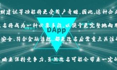 數(shù)字錢包App的改名問(wèn)題，