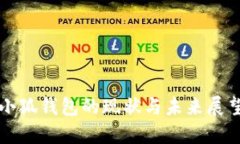 小狐錢(qián)包的現狀與未來(lái)展