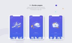 如何通過(guò)小狐錢(qián)包助記詞