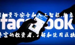 區(qū)塊鏈錢(qián)包英文翻譯區(qū)塊