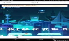 小狐錢(qián)包地址怎么找？輕