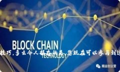   小狐錢(qián)包薄餅的快速買(mǎi)入