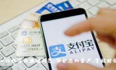 去中心化數(shù)字區(qū)塊鏈錢包