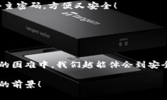 小狐錢包助記詞忘記密碼