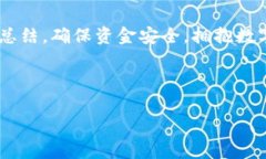 很久沒(méi)到賬？揭秘提幣至