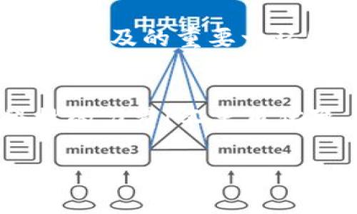   小狐錢(qián)包IPFS網(wǎng)關(guān)使用指南：輕松訪(fǎng)問(wèn)分布式存儲！ / 
 guanjianci 小狐錢(qián)包, IPFS, 網(wǎng)關(guān) /guanjianci 

引言：分布式存儲的魅力
在如今這個(gè)信息爆炸的時(shí)代，數據的存儲和分享變得尤為重要。傳統的中心化存儲方式常常面臨數據安全、隱私泄露等諸多問(wèn)題。而分布式存儲技術(shù)，尤其是IPFS（星際文件系統），通過(guò)將文件分散存儲于網(wǎng)絡(luò )中的多個(gè)節點(diǎn)，提供了一種更安全、更高效的解決方案。小狐錢(qián)包作為一款創(chuàng  )新型的錢(qián)包應用，集成了IPFS網(wǎng)關(guān)，讓用戶(hù)能夠無(wú)縫訪(fǎng)問(wèn)分布式存儲的世界！

什么是小狐錢(qián)包？
小狐錢(qián)包是一款專(zhuān)注于加密貨幣及區塊鏈技術(shù)的數字錢(qián)包，其特點(diǎn)在于安全性高、操作簡(jiǎn)便，并且支持多種主流數字資產(chǎn)的存儲與管理。更令人振奮的是，小狐錢(qián)包與IPFS的結合，使得用戶(hù)不再局限于傳統的中心化服務(wù)，可以更便捷地享受分布式存儲帶來(lái)的好處。

了解IPFS網(wǎng)關(guān)的概念
IPFS是一個(gè)點(diǎn)對點(diǎn)的分布式文件系統，旨在通過(guò)去中心化的方式來(lái)存儲和共享文件。IPFS網(wǎng)關(guān)則是一種接口，允許用戶(hù)通過(guò)HTTP協(xié)議訪(fǎng)問(wèn)存儲在IPFS上的內容。它就像是一個(gè)橋梁，將用戶(hù)與分散在網(wǎng)絡(luò )中的數據連接起來(lái)。使用IPFS網(wǎng)關(guān)，你可以輕松地上傳、下載和查閱文件，而不必擔心數據丟失或是訪(fǎng)問(wèn)障礙。多么令人振奮的技術(shù)進(jìn)步??！

小狐錢(qián)包如何實(shí)現IPFS網(wǎng)關(guān)的優(yōu)勢
小狐錢(qián)包通過(guò)集成IPFS網(wǎng)關(guān)，為用戶(hù)提供了一個(gè)安全、便捷的文件管理工具。無(wú)論你是希望存儲數字資產(chǎn)、保存重要文件，亦或是分享資源，小狐錢(qián)包都能滿(mǎn)足你的需求。接下來(lái)，我們就來(lái)看看如何利用小狐錢(qián)包的IPFS網(wǎng)關(guān)，輕松實(shí)現分布式存儲的功能。

步驟一：安裝與設置小狐錢(qián)包
首先，你需要在自己的設備上安裝小狐錢(qián)包?？梢栽谄涔倬W(wǎng)或應用商店中找到最新版本。安裝完成后，打開(kāi)應用并進(jìn)行首次設置。這一過(guò)程非常簡(jiǎn)單，只需要注冊一個(gè)賬戶(hù)，設置安全密碼，確保賬戶(hù)的安全性。

步驟二：了解IPFS網(wǎng)關(guān)功能
在小狐錢(qián)包的主界面中，找到關(guān)于IPFS網(wǎng)關(guān)的選項。這里，你會(huì )看到相關(guān)功能的介紹和使用說(shuō)明。了解這些信息將幫助你更好地利用這一功能，例如上傳文件的大小限制、支持的文件類(lèi)型等。

步驟三：上傳文件至IPFS網(wǎng)關(guān)
小狐錢(qián)包支持用戶(hù)將文件直接上傳到IPFS網(wǎng)關(guān)。首先，點(diǎn)擊對應的上傳按鈕，從設備中選擇需要上傳的文件。文件上傳后，小狐錢(qián)包將生成一個(gè)唯一的哈希值，以便后續訪(fǎng)問(wèn)。你可以將這個(gè)哈希值分享給其他人，讓他們也能訪(fǎng)問(wèn)這一文件。太方便了！

步驟四：通過(guò)哈希值訪(fǎng)問(wèn)文件
一旦文件成功上傳，你就可以通過(guò)生成的哈希值輕松訪(fǎng)問(wèn)它。只需在小狐錢(qián)包的IPFS網(wǎng)關(guān)中輸入該哈希值，點(diǎn)擊訪(fǎng)問(wèn)按鈕，系統就會(huì )為你檢索并展示文件的內容。你也可以通過(guò)直接將哈希值復制到瀏覽器中進(jìn)行訪(fǎng)問(wèn)，，極其高效！

步驟五：下載文件
如果你希望下載其他人分享給你的文件，只需在小狐錢(qián)包的IPFS網(wǎng)關(guān)中輸入對應的哈希值，系統將自動(dòng)為你下載該文件。每一次下載都是一個(gè)與分布式存儲互動(dòng)的過(guò)程，讓你深刻體驗到科技的魅力。

小狐錢(qián)包與IPFS網(wǎng)關(guān)的應用場(chǎng)景
小狐錢(qián)包與IPFS網(wǎng)關(guān)的結合，極大豐富了用戶(hù)的使用體驗。無(wú)論你是在進(jìn)行數字資產(chǎn)的交易、備份重要文件，還是分享創(chuàng  )作成果，小狐錢(qián)包都提供了強大的支持。例如，藝術(shù)家可以將數字作品上傳至IPFS，生成哈希鏈接，方便在社交媒體上進(jìn)行推廣并且保證作品的真實(shí)性。多么令人激動(dòng)的方式！

安全性與隱私保護
將數據存儲在IPFS上，用戶(hù)可以在一定程度上減少對中心化服務(wù)的依賴(lài)，從而降低數據泄露的風(fēng)險。小狐錢(qián)包采用高標準的加密技術(shù)，確保用戶(hù)的私鑰和敏感信息得到安全保護。此外，IPFS網(wǎng)關(guān)的設計也注重用戶(hù)隱私，不會(huì )隨意記錄用戶(hù)的訪(fǎng)問(wèn)行為。

探索未來(lái)：IPFS與小狐錢(qián)包的潛力
隨著(zhù)區塊鏈技術(shù)的發(fā)展，IPFS作為一種前沿的存儲解決方案，正逐漸被越來(lái)越多的人認可和接受。小狐錢(qián)包作為其中的重要參與者，其集成的IPFS網(wǎng)關(guān)無(wú)疑是推動(dòng)這一技術(shù)普及的重要一環(huán)！想象一下，未來(lái)的某一天，我們的所有數據都可以通過(guò)分布式網(wǎng)絡(luò )安全存儲，每個(gè)人都能方便地分享與獲取信息。這樣的未來(lái)，充滿(mǎn)了希望與可能性！

總結：全新體驗從小狐錢(qián)包開(kāi)始
小狐錢(qián)包讓我們體驗到分布式存儲的便利與安全，其與IPFS網(wǎng)關(guān)的結合，打開(kāi)了通向新世界的大門(mén)。通過(guò)簡(jiǎn)單的操作，用戶(hù)能夠輕松上傳、下載以及共享文件，充分發(fā)揮科技的力量！不要再猶豫，快來(lái)體驗小狐錢(qián)包的強大功能吧！每一次點(diǎn)擊，都是對未來(lái)的新探索！

對于任何有意愿成為數字世界的一部分的人來(lái)說(shuō)，小狐錢(qián)包與IPFS的融合，絕對是值得一試的全新體驗。讓我們一起，開(kāi)啟更美好的數字生活！