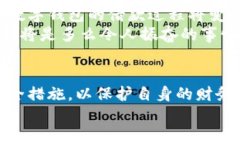 數(shù)字錢包借款是否安全？