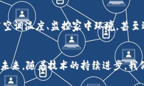 手機(jī)錢包加了數(shù)字鑰匙

gua手機(jī)錢包, 數(shù)字鑰匙, 移動支付/gua

便利與安全的結(jié)合
在這個信息化、數(shù)字化迅速發(fā)展的時代，手機(jī)錢包作為一種新興的支付方式，已經(jīng)變得越來越普及。而當(dāng)手機(jī)錢包加上數(shù)字鑰匙功能時，更是將便利與安全完美結(jié)合，讓我們的生活變得前所未有的輕松與安心！多么令人振奮！

數(shù)字鑰匙的出現(xiàn)
數(shù)字鑰匙，顧名思義，就是將傳統(tǒng)的鑰匙功能數(shù)字化，用戶可以通過手機(jī)進(jìn)行管理和使用。這一創(chuàng)新的應(yīng)用場景，其實早已在我們周圍悄然展開。例如，你可以通過手機(jī)遠(yuǎn)程控制家里的智能門鎖，或是打開汽車的車門。想象一下，曾經(jīng)我們常常會因為忘記帶鑰匙而陷入尷尬境地，而現(xiàn)在，這一切都不再是問題！

提升生活質(zhì)量
隨著“無鑰匙出行”理念的逐漸深入人心，這一技術(shù)的引入無疑為我們提供了更高的生活質(zhì)量。舉個例子，你在超市購物時，將手機(jī)輕輕一滑，支付、開鎖，所有操作一氣呵成，仿佛時間都在為你靜止，這種順暢的體驗，誰不愛呢？最重要的是，當(dāng)你在繁忙的工作生活中，推開家門的那一刻，突然感覺到家的溫暖和安全，多么溫馨??！

安全性如何保障？
當(dāng)然，安全性始終是用戶使用數(shù)字鑰匙的一個主要顧慮。為了保證我們的私人信息和財產(chǎn)安全，各大科技公司在這個領(lǐng)域投入了大量的研究和技術(shù)。比如，手機(jī)錢包通常采用指紋識別、面部識別等生物識別技術(shù)，這樣即使手機(jī)落入他人之手，也不必?fù)?dān)心隱私泄露。同時，與傳統(tǒng)鑰匙不同，數(shù)字鑰匙不存在物理損壞或丟失的風(fēng)險，給了用戶更多的信心。

智能家居的未來
數(shù)字鑰匙的引入，實際上是智能家居普及的重要一步。未來想象一下，家中的每一個設(shè)備都能夠通過手機(jī)進(jìn)行無線控制，你能夠在任何地方遠(yuǎn)程管理家中事務(wù)，比如調(diào)節(jié)空調(diào)溫度、監(jiān)控家中環(huán)境，甚至遠(yuǎn)程關(guān)燈。這樣的生活場景，不正是我們每個人夢想中的未來生活嗎？科技的進(jìn)步，讓我們對未來的生活更加勇敢和充滿期待，讓人心潮澎湃！

總結(jié)與展望
總的來說，手機(jī)錢包加了數(shù)字鑰匙，讓我們感受到科技的魅力與便利，提升了生活的安全性與效率。通過這一創(chuàng)新的支付方式，我們能夠?qū)崿F(xiàn)更順暢、更便捷的生活方式。未來，隨著技術(shù)的持續(xù)進(jìn)步，我們有理由相信，更多的智能場景將會出現(xiàn)在我們的生活中，為我們帶來更大的驚喜與觸動?？萍荚诓粩噙M(jìn)步，人類的生活方式也在不斷演變，我們期待著更加美好的明天！