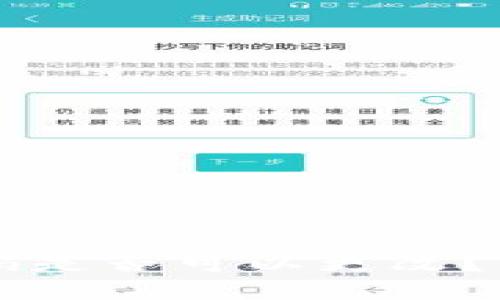 區(qū)塊鏈錢包密碼是否可以更改？詳解與實操指南