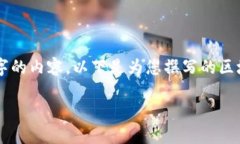 由于當前內(nèi)容的制約條件