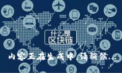 內容正在生成中，請稍候