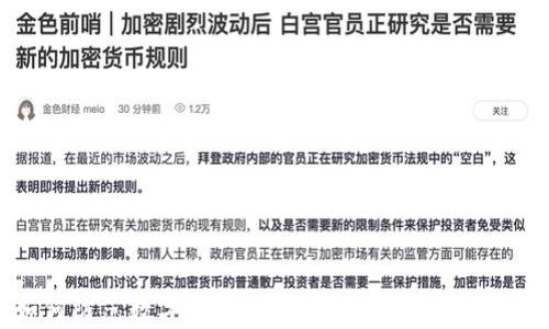 
如何防范數(shù)字錢包詐騙：保護你的財富安全