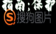 錢包加密短針使用指南：