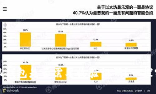 小狐錢包是否需要收驗(yàn)證碼？一探究竟