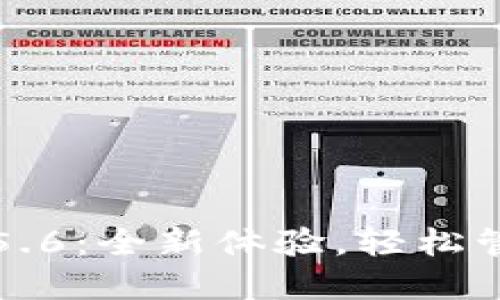 小狐錢(qián)包最新版5.6：全新體驗，輕松管理您的數字資產(chǎn)