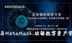小狐錢(qián)包與MetaMask：破解數