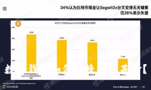 數(shù)字錢包如何便捷購買基金？