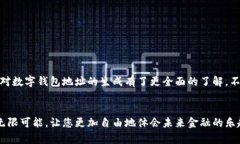   如何生成數(shù)字錢包地址，