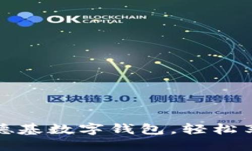 如何使用肯德基數(shù)字錢(qián)包，輕松享受美味優(yōu)惠