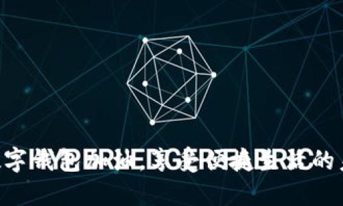 用數(shù)字錢(qián)包加油，享受便捷生活的未來(lái)！