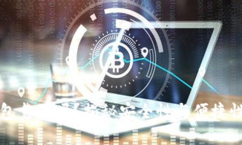 GMW數(shù)字錢包靠譜嗎？揭秘安全性與便捷性的完美結(jié)合